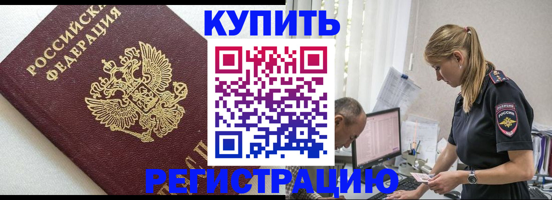 регистрация для школы в Читинской области